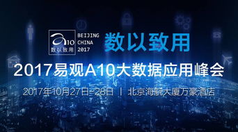 商湯科技楊帆將亮相易觀A10峰會，分享視覺AI落地實踐與網(wǎng)絡(luò)科技領(lǐng)域技術(shù)開發(fā)經(jīng)驗